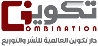 تكوين العالمية للنشر والتوزيع