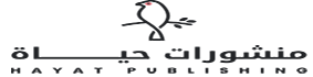 منشورات حياة