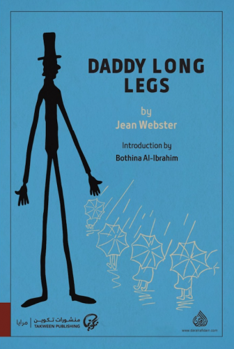 Daddy long legs