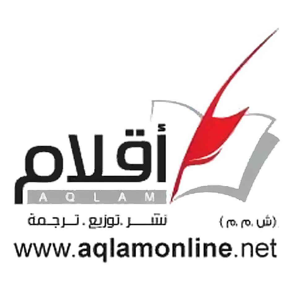 أقلام للنشر والتوزيع