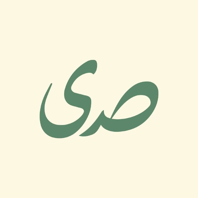 صدى للنشر والتوزيع
