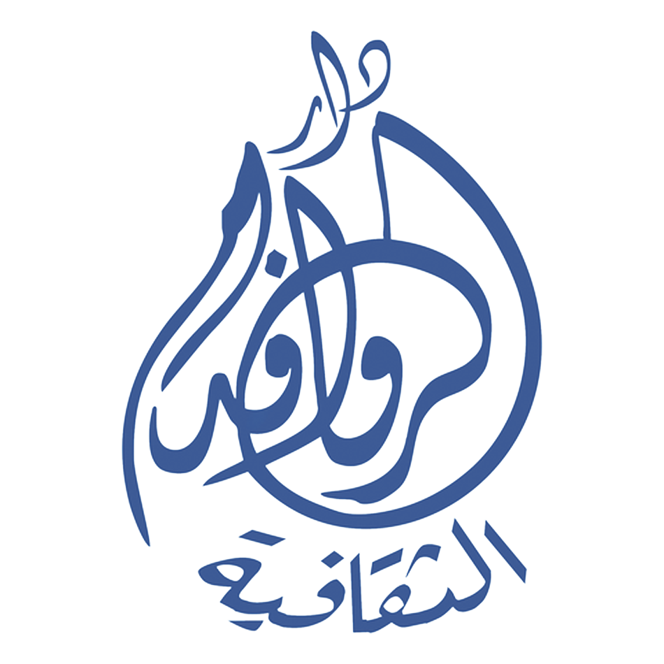 الروافد الثقافية ناشرون