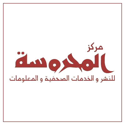 المحروسة للنشر والتوزيع