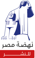 نهضة مصر