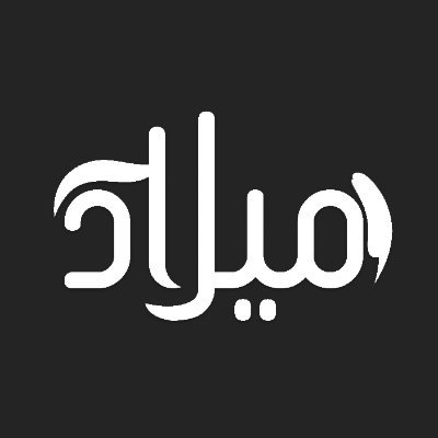 ميلاد