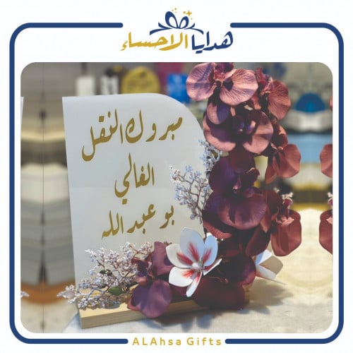 ستاند اكريلك ثلجي بتنسيق ورد