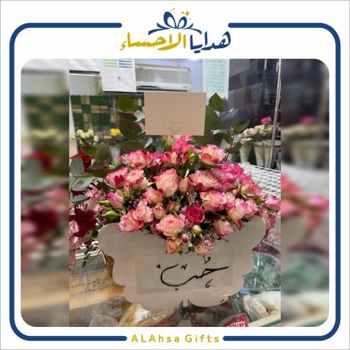 اكريلك فراشه ابيض بأسم بتنسيق ورد