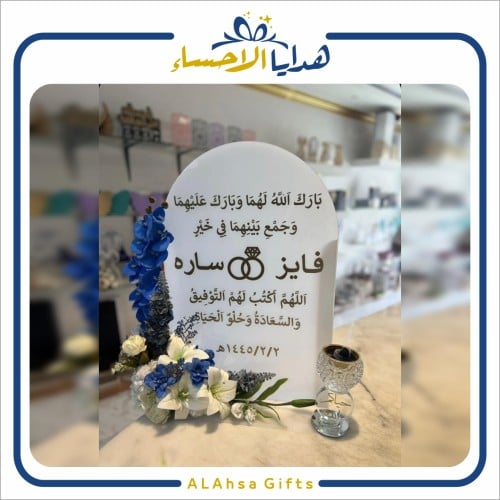 ستاند اكريلك زواج بتنسيق ورد