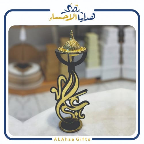 مبخرة أسم أكريلك تفصيل