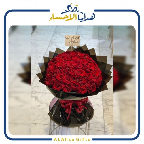 باقة ورد جوري احمر