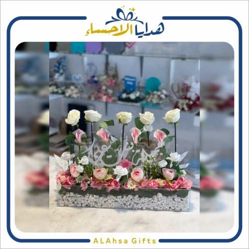 صينية اكريلك + تنسيق ورد + تغريسة اسم