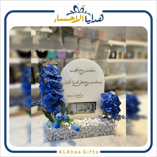 تنسيق ورد +صينية +ستاند اكريلك ثلجي + حامل فلوس