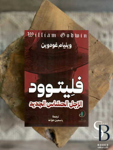 فليتوود