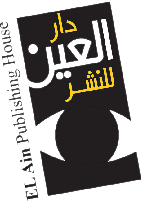 دار العين للنشر