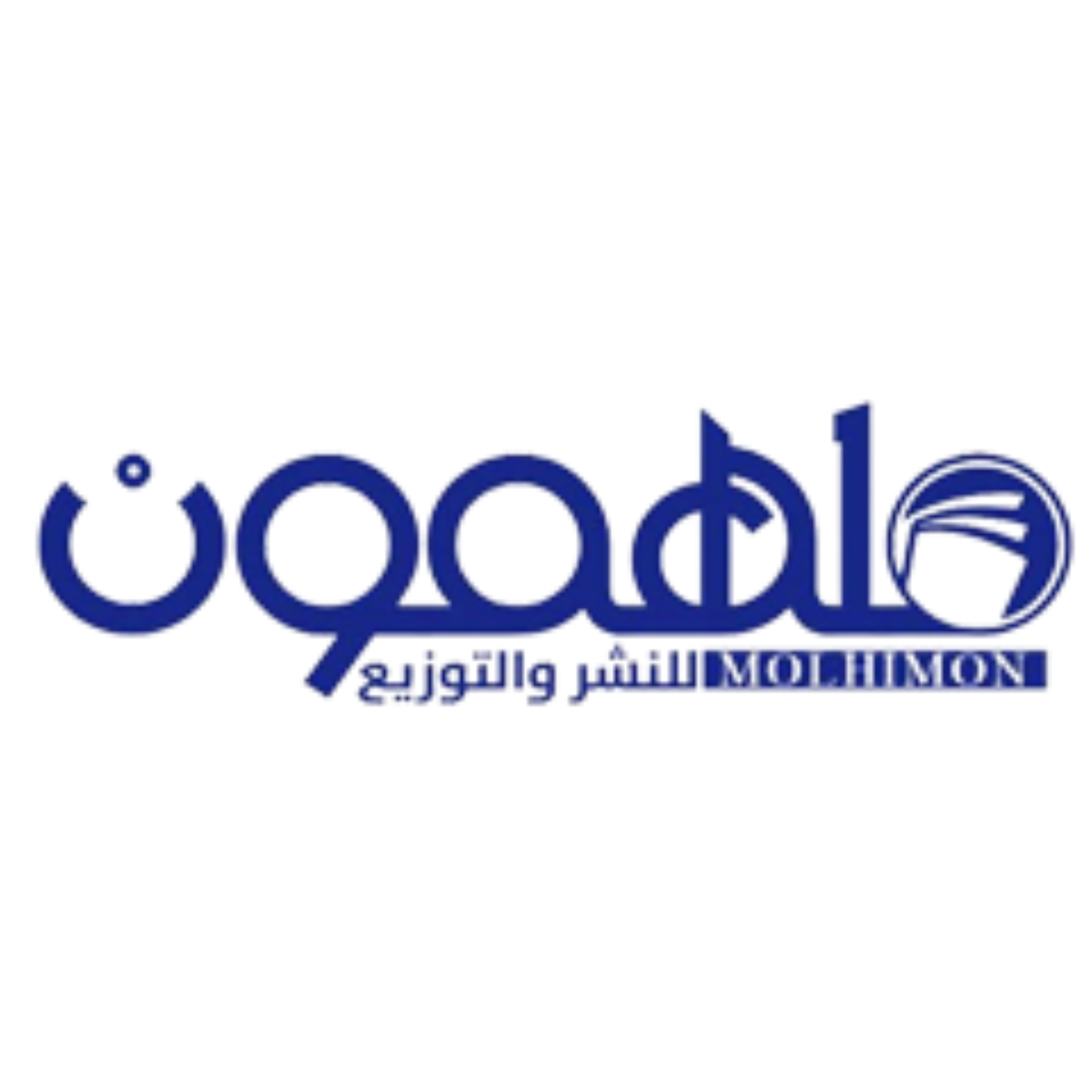 ملهمون للنشر والتوزيع