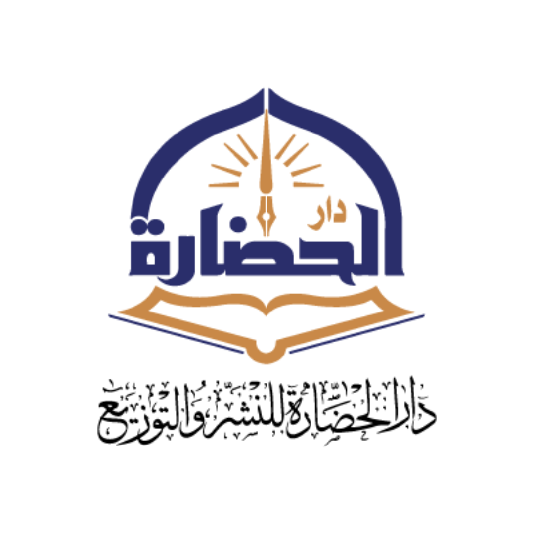 دار الحضارة للنشر والتوزيع