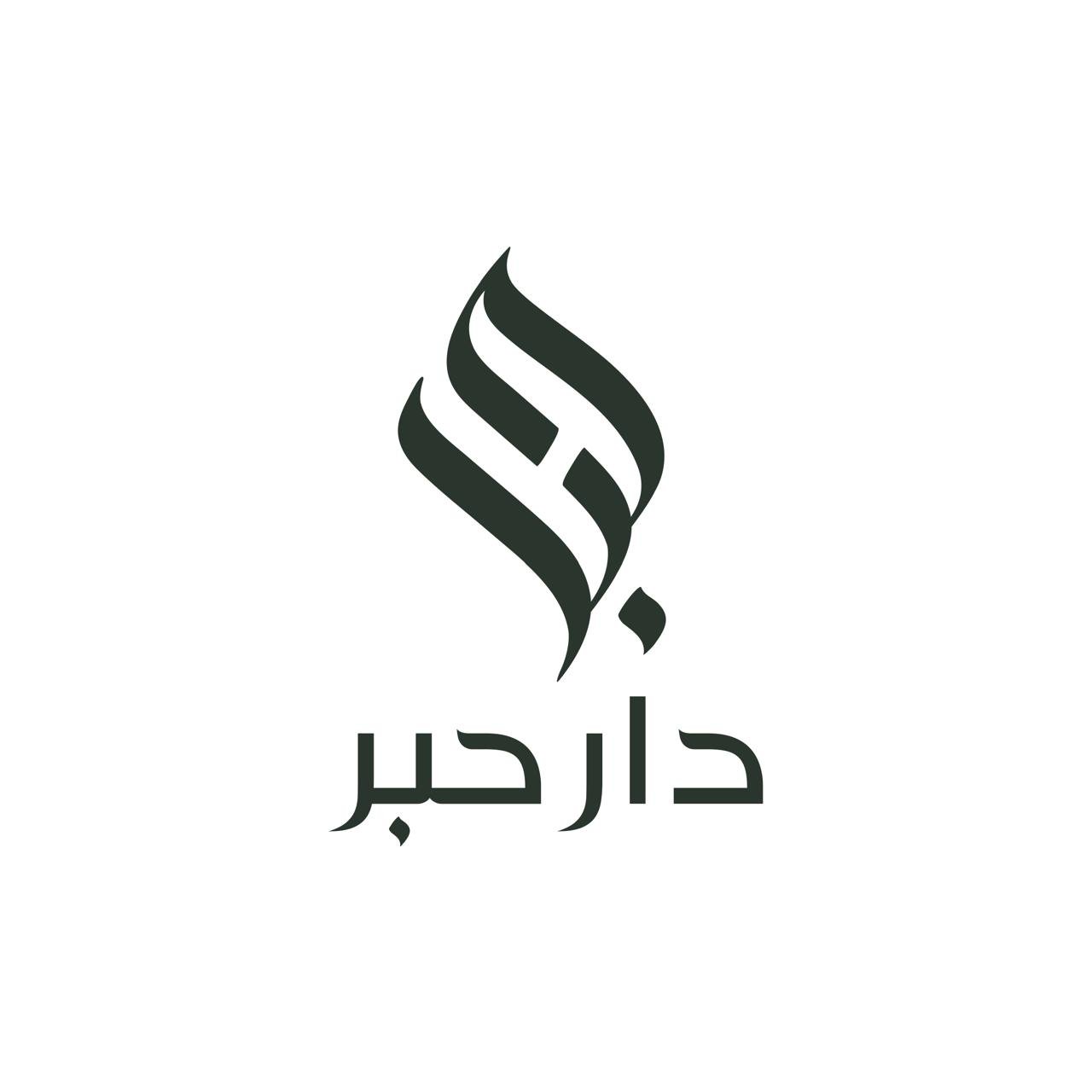 دار حبر