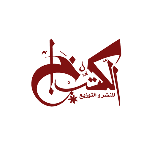 الكتب خان للنشر والتوزيع