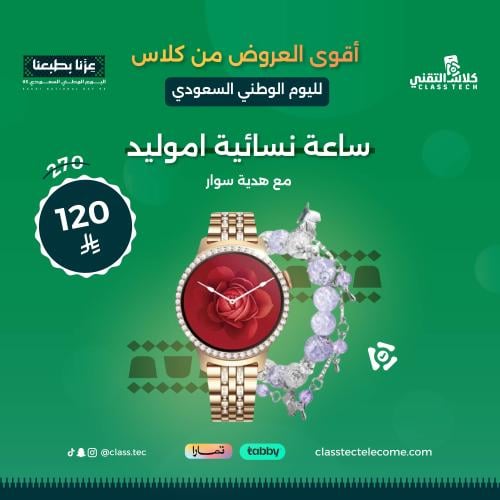 ساعة نسائية اموليد تدعم الاشعارات مع هدايا ضمان سن...