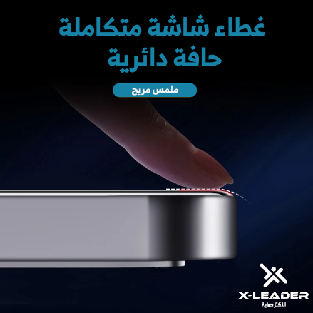 استكر ايباد ذاتي التركيب خصوصية او شفاف من اكس ليدر