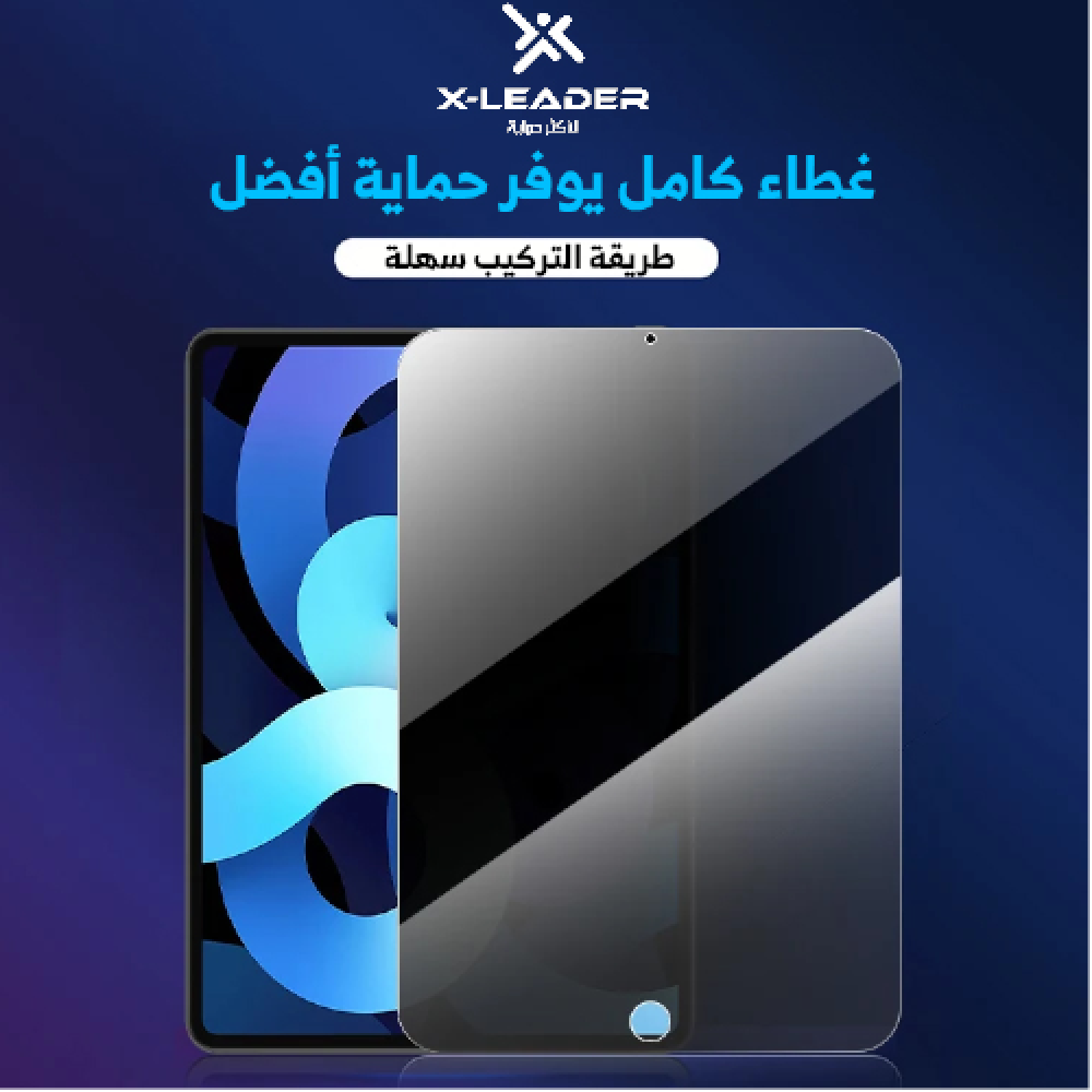 استكر ايباد ذاتي التركيب خصوصية او شفاف من اكس ليدر