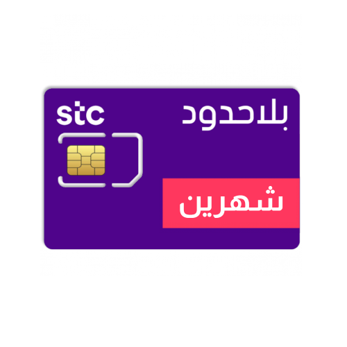 شريحة انترنت مفتوح 5G لامحدود شهرين بدون استخدام ع...