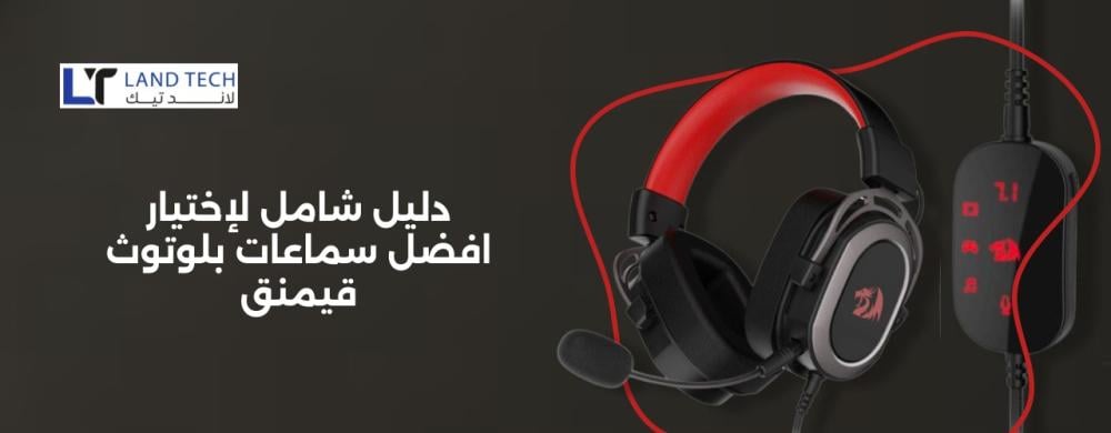 دليل شامل افضل سماعات بلوتوث قيمنق 2025 اختبر القوة اللاسلكية