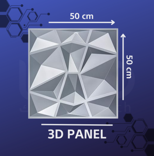 لوح واحد 3D دايموند رمادي حجم كبير