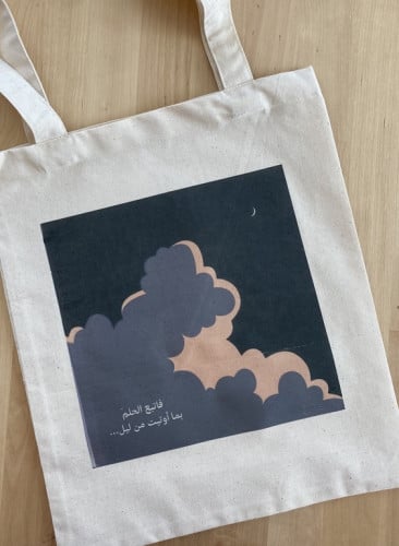 اتبع الحلم