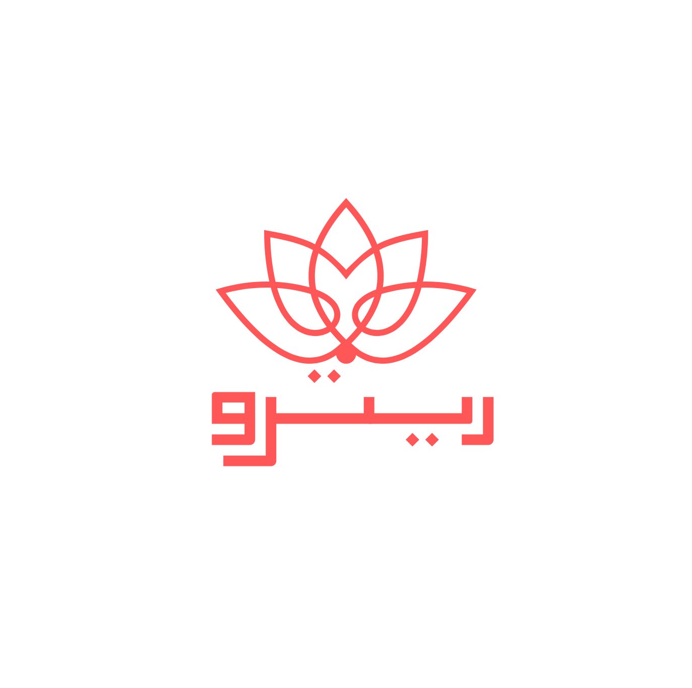 ريترو