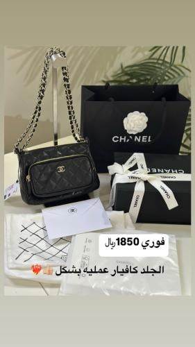 شنطة شانيل