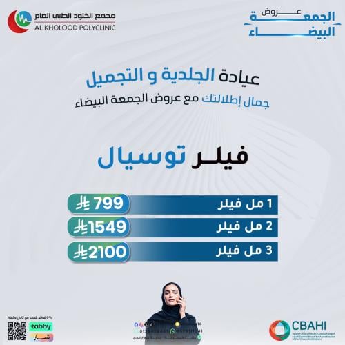 فيلر توسيال