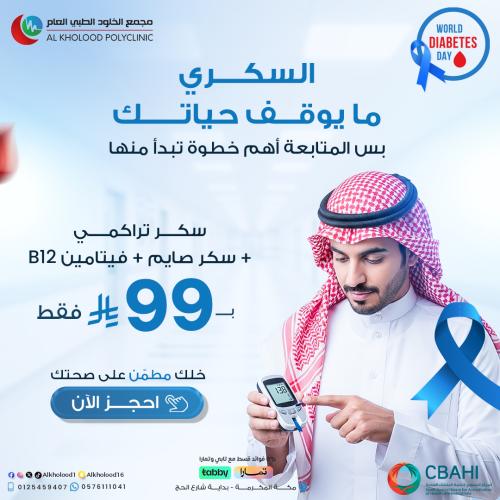 عروض المختبر