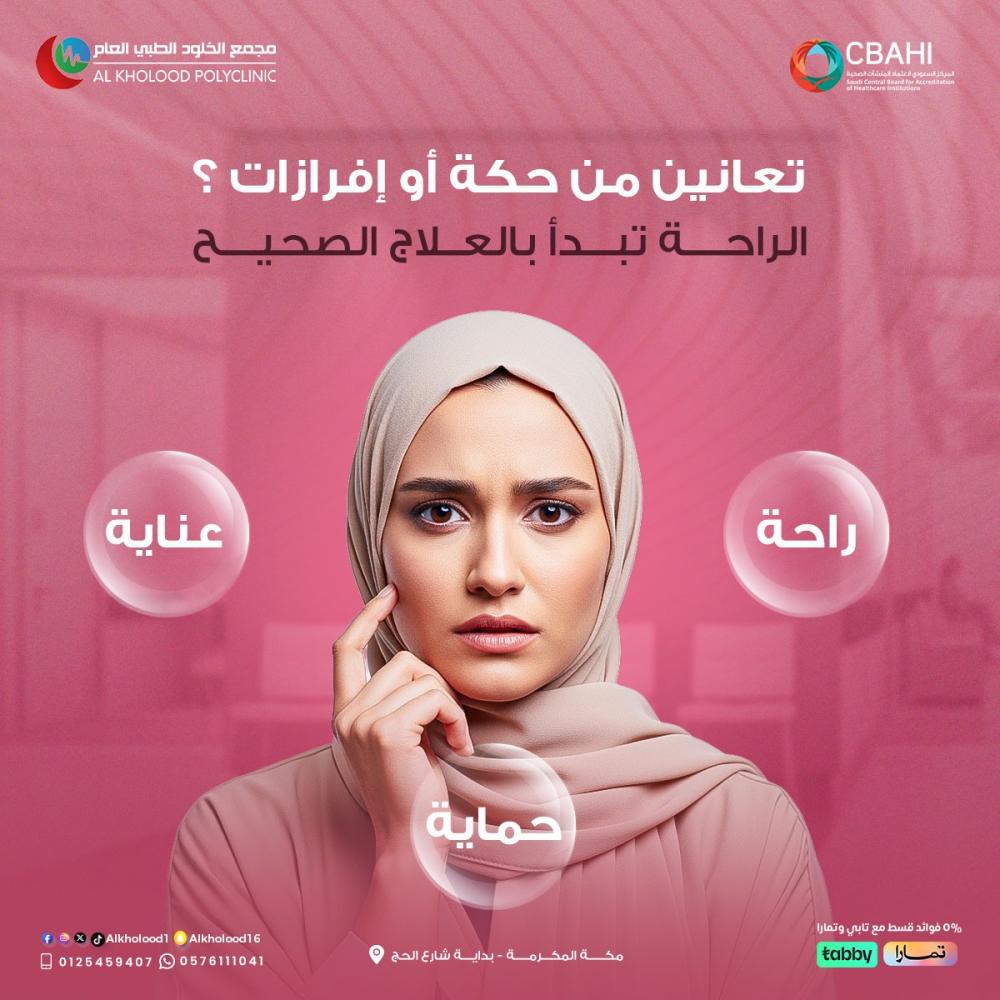 تحسين بأعراض مزعجة ومحرجة ؟ ترى كثير نساء يمرّون فيها … بس الفرق إنك تلحقينها بدري