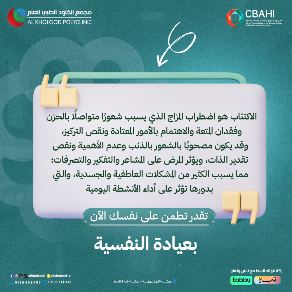 هل هو حزن؟ ولا اكتئاب؟ ولا قلق مسيطر عليك؟ ولا أعراض ما تدري وش سببها؟