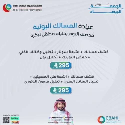 عروض المسالك