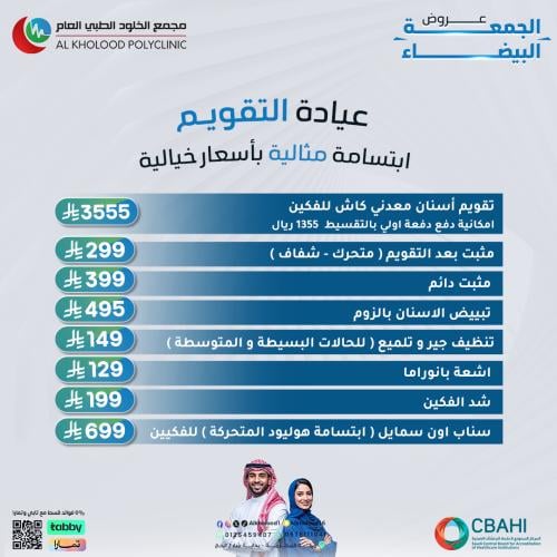 عروض التقويم