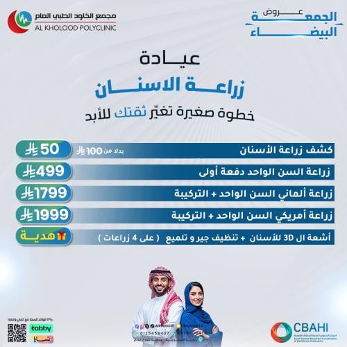 عروض الزراعة