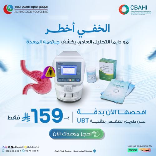 عروض المختبر