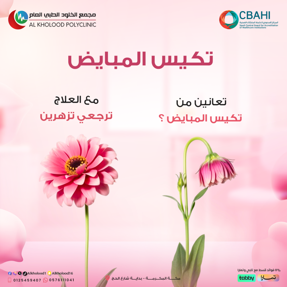 التكيس مو عائق.. هو مجرد محطة وتعدينها ! ‍♂️