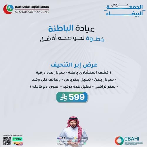 عرض ابر التنحيف