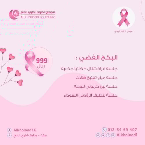 البكج الفضي