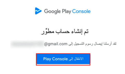 خطوات الحصول على App signing key certificate