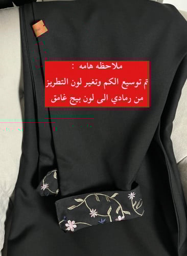 عباية تطريز داخل الكم نص كلوش - قماش كريب