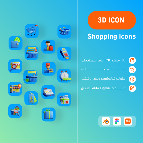 3D shopping icons