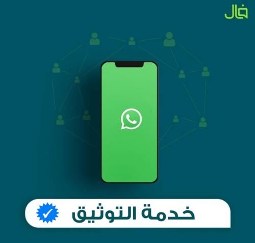 خدمة التوثيق