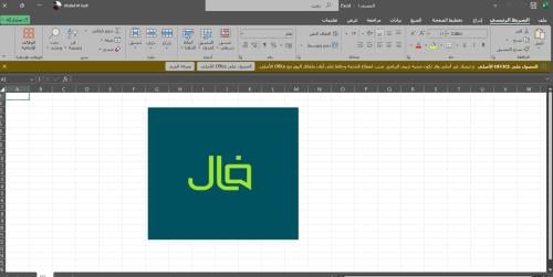 تنظيم أرقام الهواتف Exel Sheet