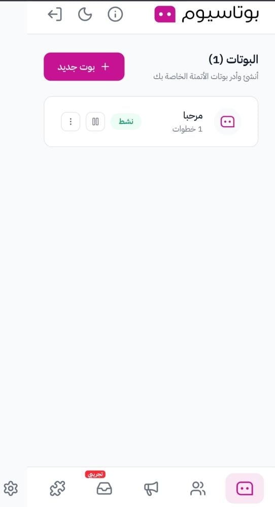 رسائل واتساب جماعية رسمية