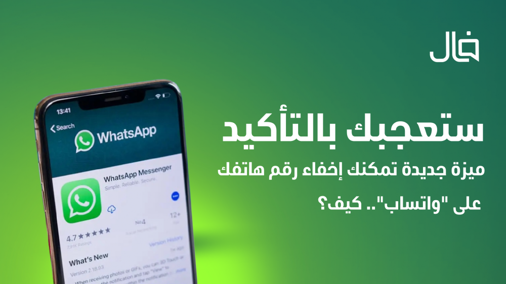 In the future, WhatsApp will rely on usernames to search for users.