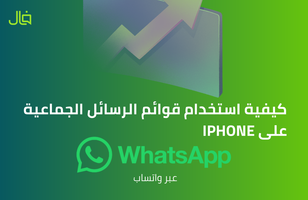 How to use WhatsApp group messaging lists
